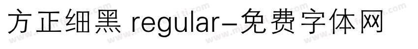 方正细黑 regular字体转换
